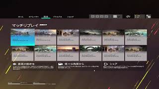 R6S　PC版 感覚戻し　参加〇