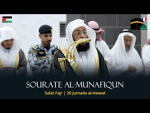 Sourate Al-Munafiqun | Sheikh Badr Al Turki | 20 Jumada al-Awwal 1447