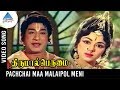 Thirumal Perumai Movie Songs Pachchai Maamalai Video Song Sivaji Padmini KV Mahadevan
