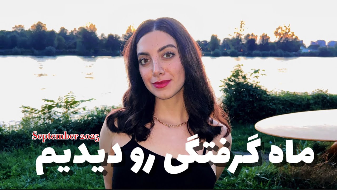 ماه گرفتگی رو دیدیم ولی ….😰😭