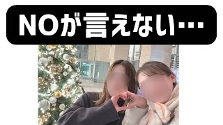 #03 【お悩み相談＆雑談ラジオ】嫌われるのが怖くて頼み事が断れない