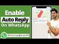 How to Enable Auto Reply to WhatsApp Messages | Whatsapp Auto reply Kaise Kare