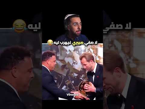 لا لا صفي صبيري غيهرب ليه 🤣 Ahmed sabiri