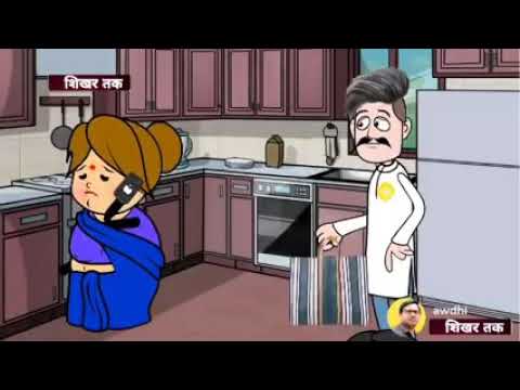 Cartoon bhojpuri Mp4 3GP Video & Mp3 Download unlimited Videos Download - Cartoon bhojpuri Mp4 3GP Video & Mp3 Download unlimited Videos Download -