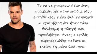 Disparo al corazón- Ricky Martin (greek lyrics)