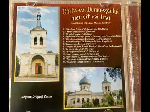 „Херувимская песнь“, П. Чесноков (Corul Bisericii „Sf. Mare Mucenic Dumitru“, Chișinău)