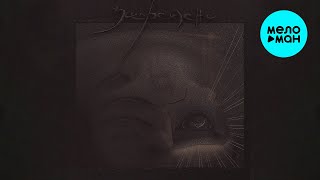 DMØN x ADØNEL - Запрещено (Single 2025)