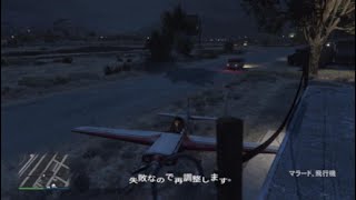 GTA5 マラードを使った裏技バグはオンラインでも可能なのか検証してみた！