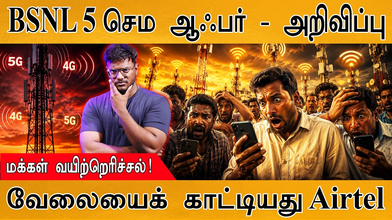 BSNL 5 அதிரடி ஆஃபர் & அறிவிப்புகள்! | விலையை உயர்த்தியது Air
