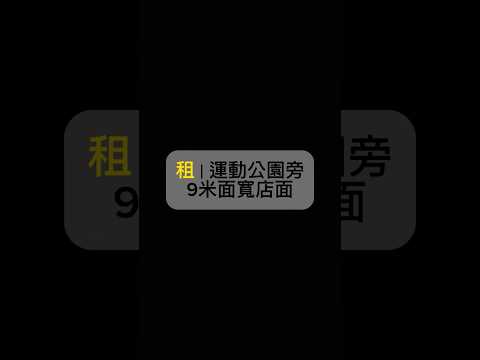 桃園市龍潭區店面 第1張共5張