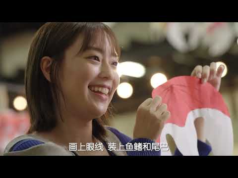 石川佳纯出演“欢迎来到 幸福之地、山口”山口县观光宣传视频(2025)