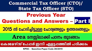 State Tax Officer/Commercial Tax Officer-CTO|Previous year questions and answers|Kerala PSC-Part 1