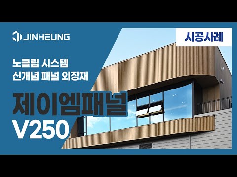 제이엠패널 버티컬