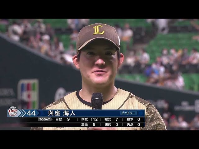 ライオンズ・與座海人投手ヒーローインタビュー 7月30日 福岡ソフトバンクホークス 対 埼玉西武ライオンズ