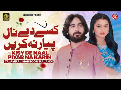 Kisy De Naal Piyar Na Karin | Tajammal Mansoor Malangi | Saraiki Punjabi Song 2026 | Super Studio 