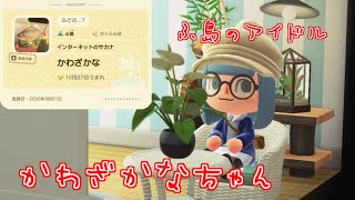 【ゆっくり実況】わらしべ王に俺はなる リターンズ【あつ森】