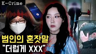 Download lagu 죽기전 15살 아들이 켜둔 녹음기, 세모자를 살해한 아버지 고광진의 마지막 혼잣말 mp3