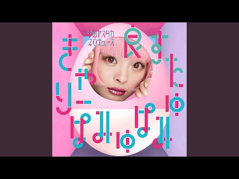 Video thumbnail for Todoke Punch (instrumental)
