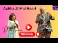 Achha Ji Mai Haari Kala Pani 1958 Pankaj Dr Aparna Swar Naad Events DKGN 07APR24 Event