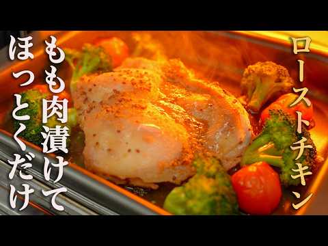 食事処さくらさんのローストチキン