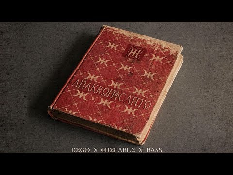 Inefable x Dego aka douglass x Bass aka oldsmoky - El Anakronicanto (EP)