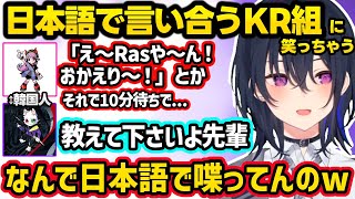 エマたそのギャング入りを聞く、渋ハルとのラグコントに爆笑、韓国人同士なのに日本語で言い合うRasとSellyに笑っちゃうのせさんｗｗ【GTA5 MADTOWN/一ノ瀬うるは/ぶいすぽ】