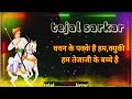 Teja Ji New Status Video For What S App Status