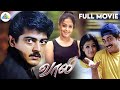 Vaalee Tamil Full Movie Ajith Simran Jyothika S J Suryah Deva Pyramid Comedy Clips