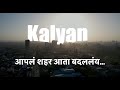 Kalyan City Before and After | Kalyan 2023 | Cityscape | Cinematic Video by NR Photography