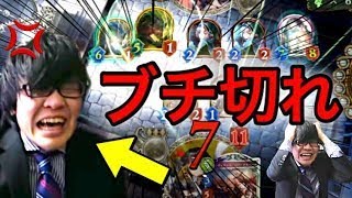 【シャドウバース】闇の帝王 ブチ切れシーンまとめ part1【闇の帝王、不敗の猛者】