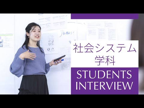 【同志社女子大学】在学生インタビュー05｜2026大学案内