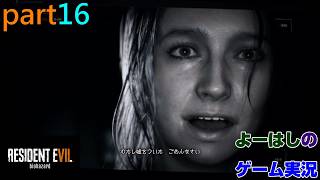 【ゲーム実況】バイオハザード7　RESIDENTEVIL7　part１６