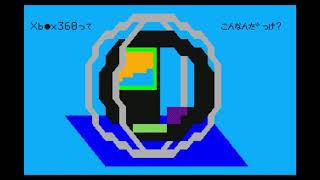 P6 Gallery 2005 (pictures demo) for the NEC PC-6001 mkII