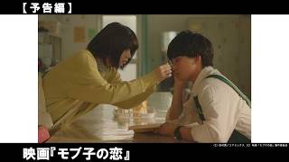 これは、主人公“じゃない”わたしと僕が紡ぐ脇役どうしのラブストーリー