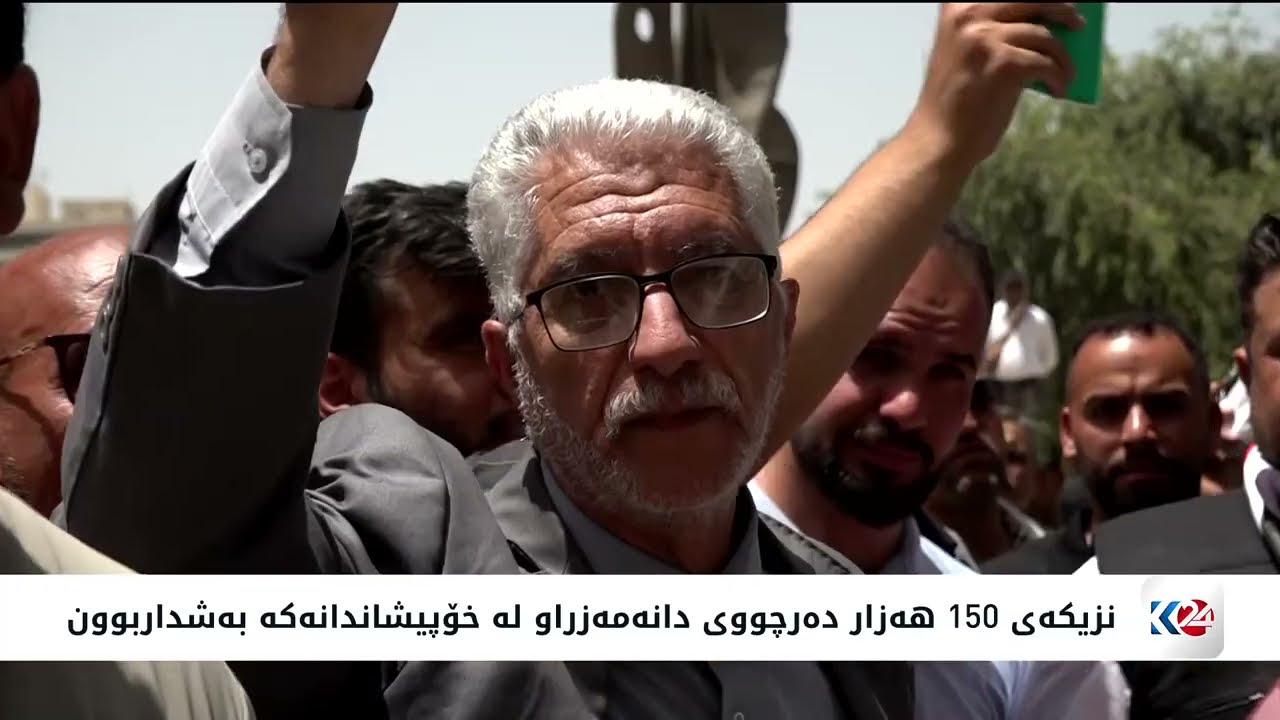 ڤیدیۆ | 150 هه‌زار ده‌رچوو داوای دامه‌زراندن ده‌كه‌ن