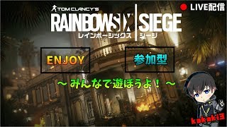 参加型‼ PC版【レインボーシックスシージ】今日もやりますぞ！ with へいへい