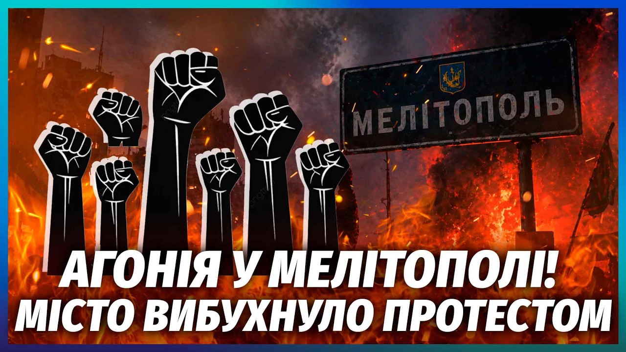 👊ГОЛОДНЕ ПОВСТАННЯ У МЕЛІТОПОЛІ! Людей почали ГРАБУВАТИ. Блогерів ПРИТИСЛИ