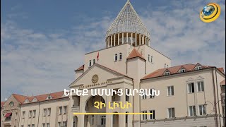 Բաքվի «սև ցուցակը» կամ ո՞վ է հաջորդ պաշտոնյան