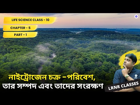 Chapter 5 Nitrogen Chakro (Part 1) Paribesh Tar Sompod Ebong Tader Sonrokhon