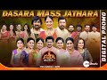 Dasara Kalisundam Raa Mass Jathara Full Promo Ravi Teja Jaya Pradha Sree Mukhi Sun 6 PM