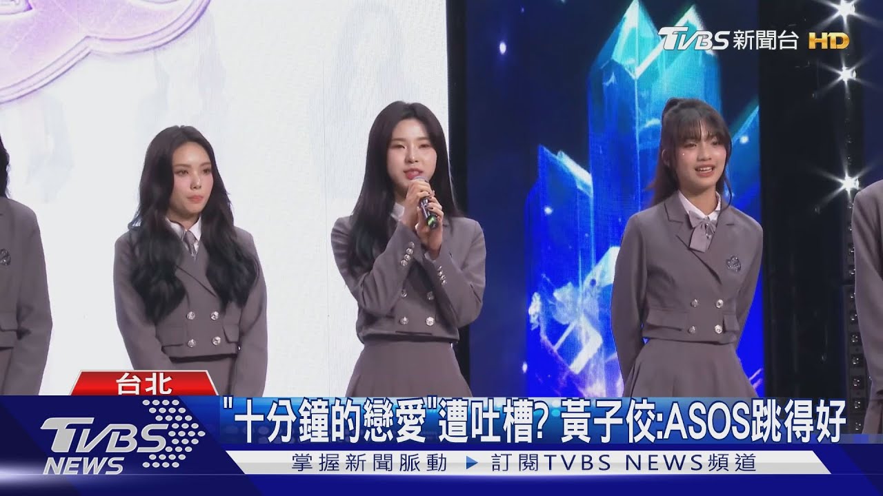《未來少女》邀徐若瑄助陣 竟跳ASOS舞「嗆聲黃子佼」