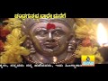 Koogi Karedare Saaku Chandragutyavva Baare Manege