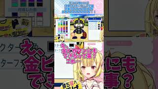 【#にじ甲2026】キャッチャーの防具、金ピカウェーイ！！！【星川サラ/にじさんじ】#shorts