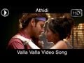 Athidi Movie Songs | Valla Valla Video Song | Mahesh Babu, Amrita Rao