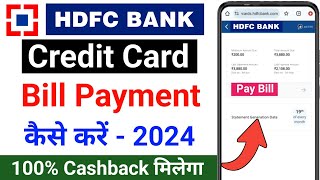 HDFC Credit Card Bill Payment Online | HDFC Credit Card Bill Pay Kaise Kare | HDFC Credit Card Bill