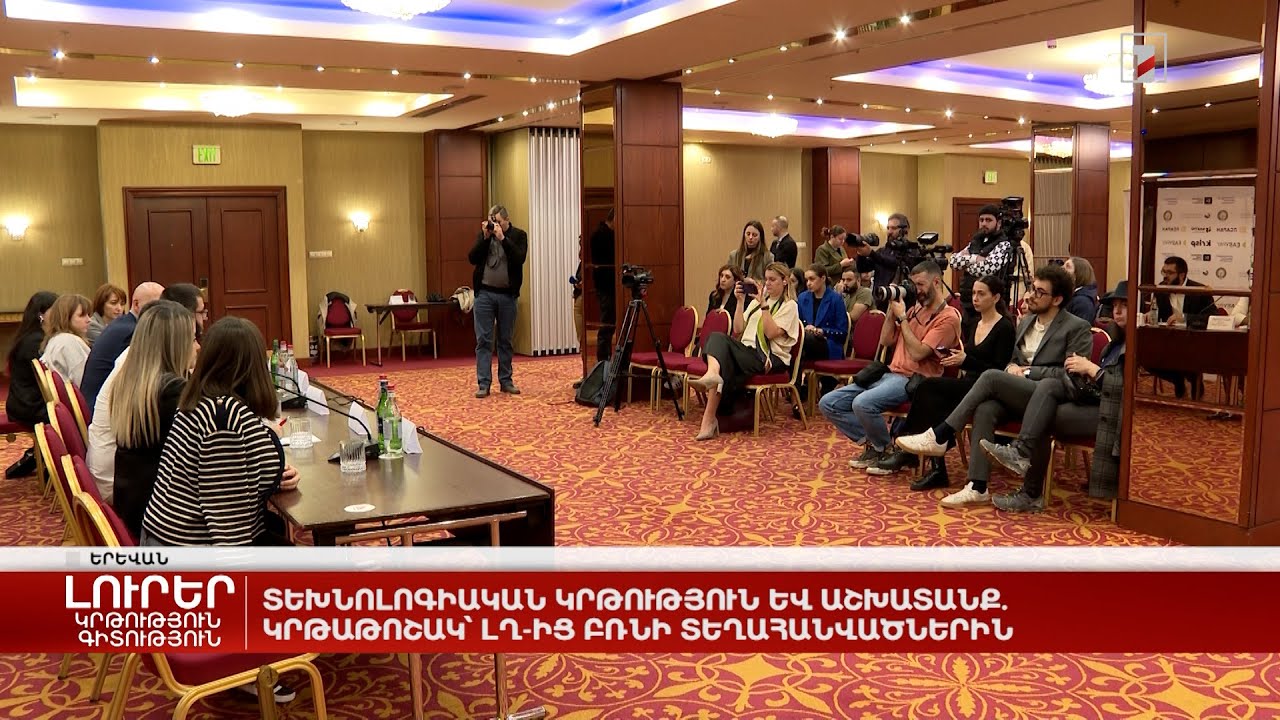 Տեխնոլոգիական կրթություն և աշխատանք. կրթաթոշակ՝ ԼՂ-ից բռնի տեղահանվածներին