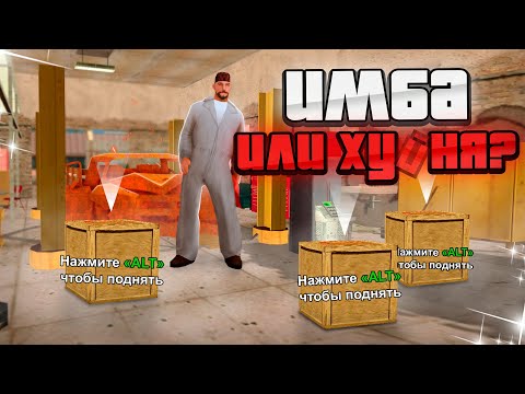 АВТОРАЗБОР — ИМБА ТЕМА или СКАМ? ( Arizona RP )