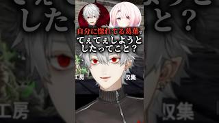 仲が良すぎて全然ゲームが始まらないずしり【にじさんじ切り抜き】 #にじさんじ .