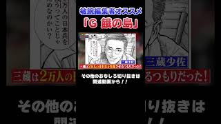 【激アツ漫画】人気雑誌の編集者が薦めるアツい漫画！ #漫画  #川島  #かまいたち #山内  #切り抜き  #おすすめ #オススメ漫画 #マンガ #おすすめ