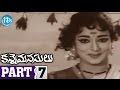 Kanne Manasulu Full Movie Part 7 Krishna Krishna Kumari Adurthi Subba Rao KV Mahadevan